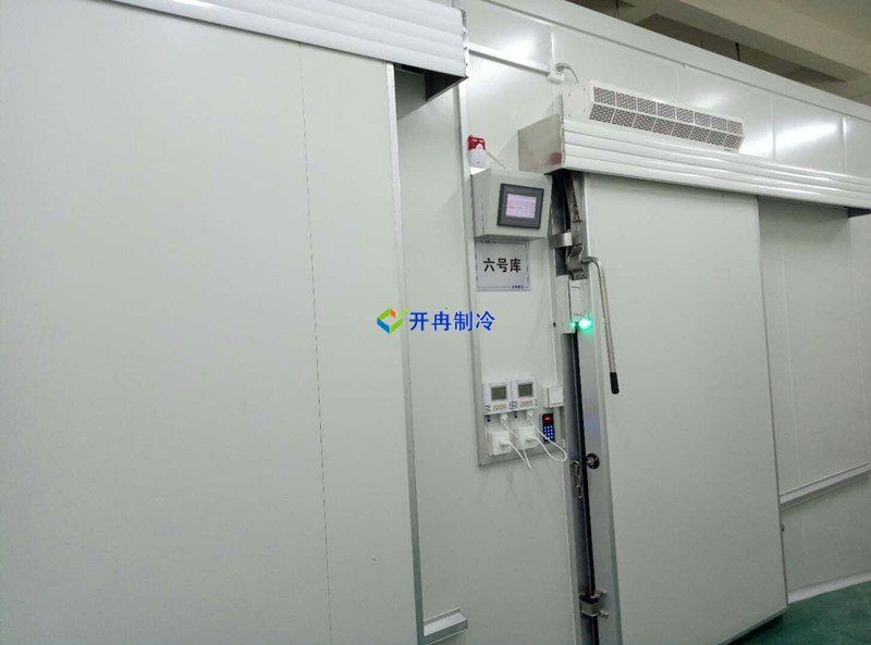 開冉制冷，低溫冷凍庫(kù)