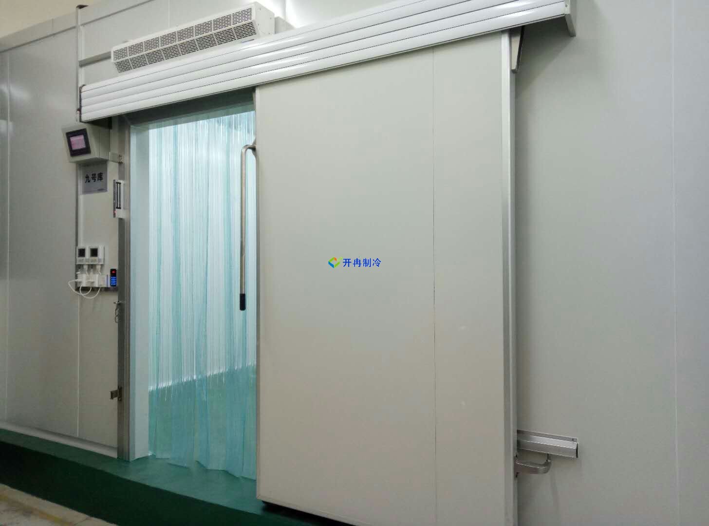 開冉制冷，低溫冷凍庫(kù)